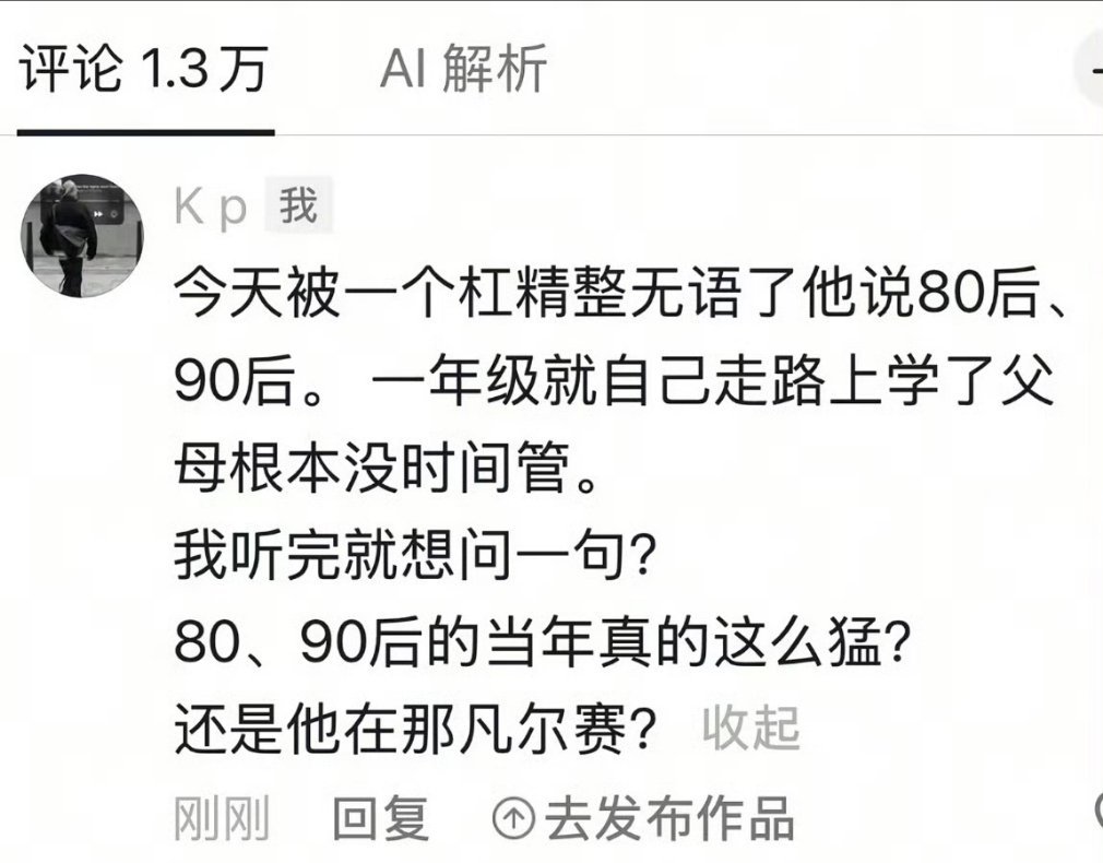 每隔二十年就会有代沟