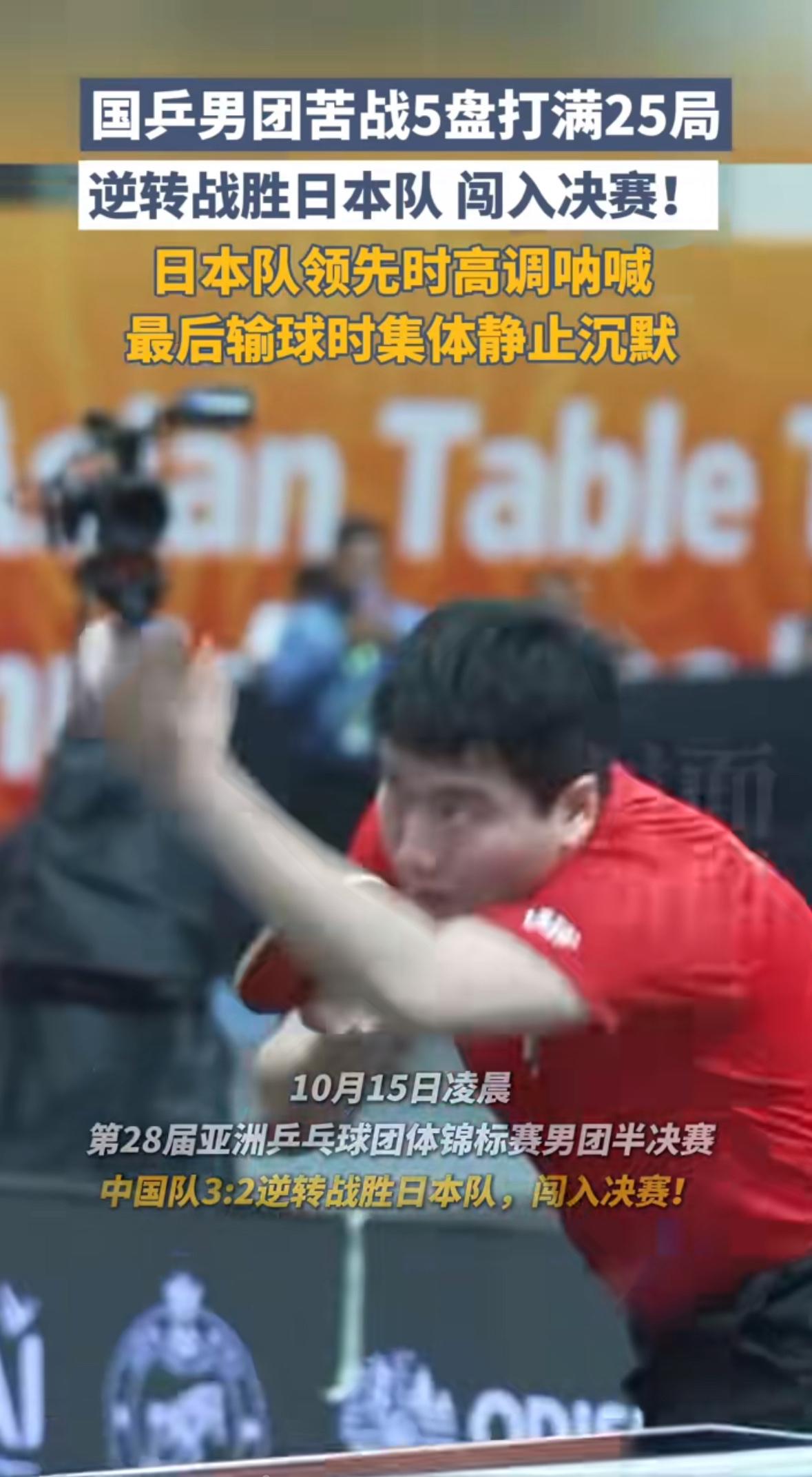“3比2！”当裁判的终局哨声响起，王楚钦攥着球拍仰天嘶吼，梁靖崑冲过来抱住他，两