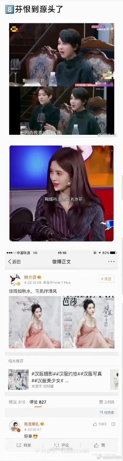 我笑疯了