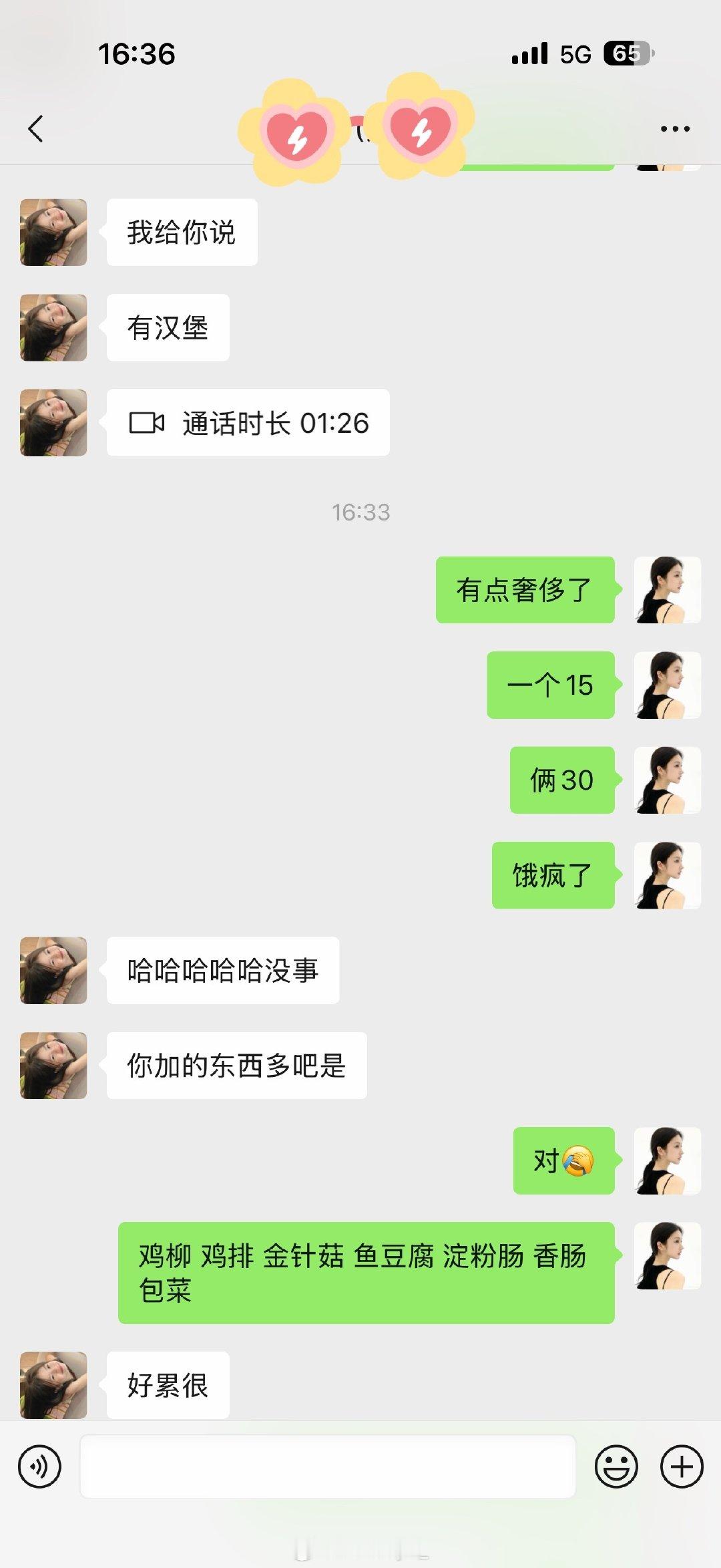 中午11点13开始吃饭4点饿的不行搭子在旁边点美团我也饿的浑身难受然后1分钟之后决定去买！终于吃上了