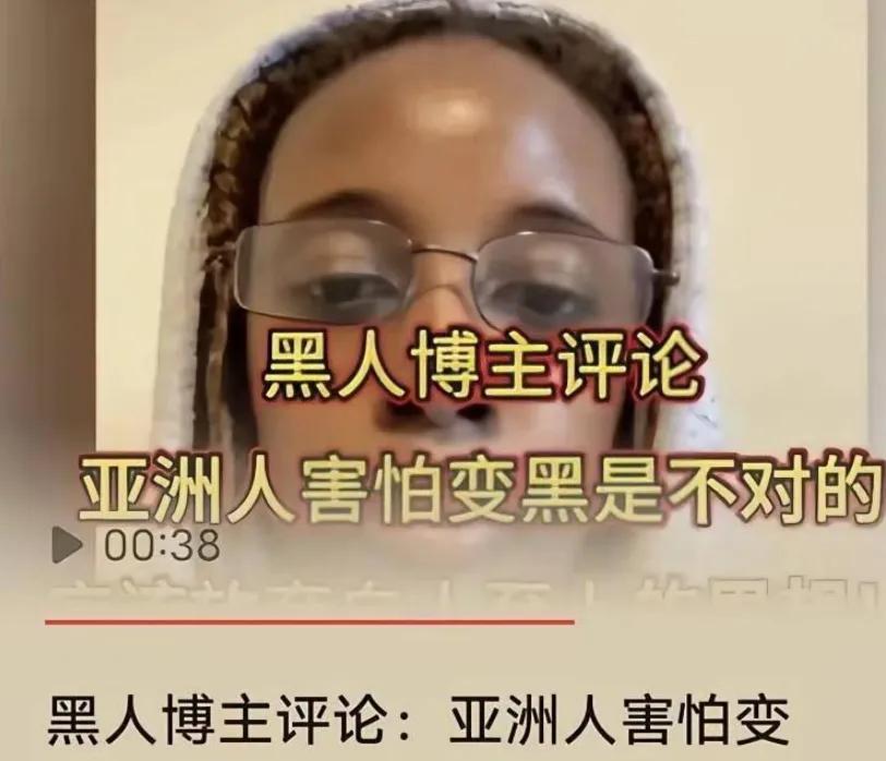 黑人女子的奇谈怪论：“亚洲人讨厌晒黑并使用遮阳伞是白人至上主义，这是一种种族主义