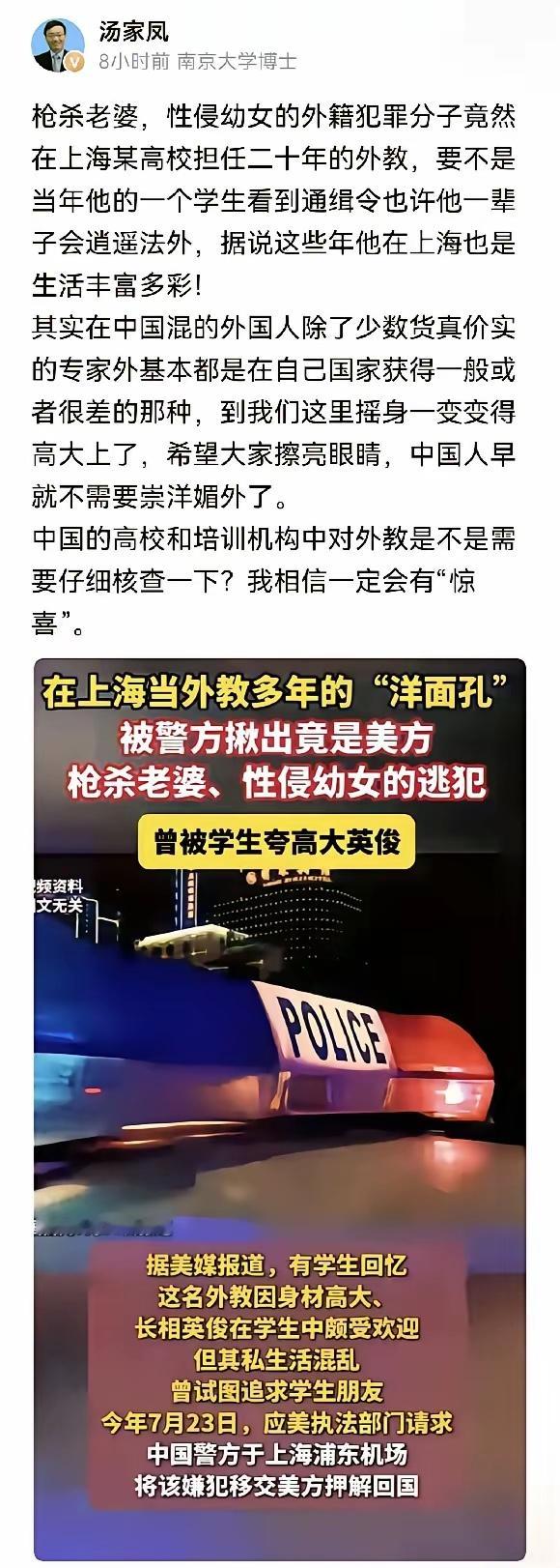 汤家凤教授发声：外籍人员长期在高校任教现象值得警惕。不少外国人在本土发展普通，来