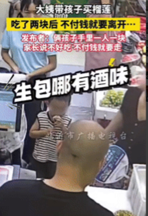 “白拿了？”湖南一女子带两个孩子去超市买水果，看到剥好的榴莲，直接给孩子拿了两块