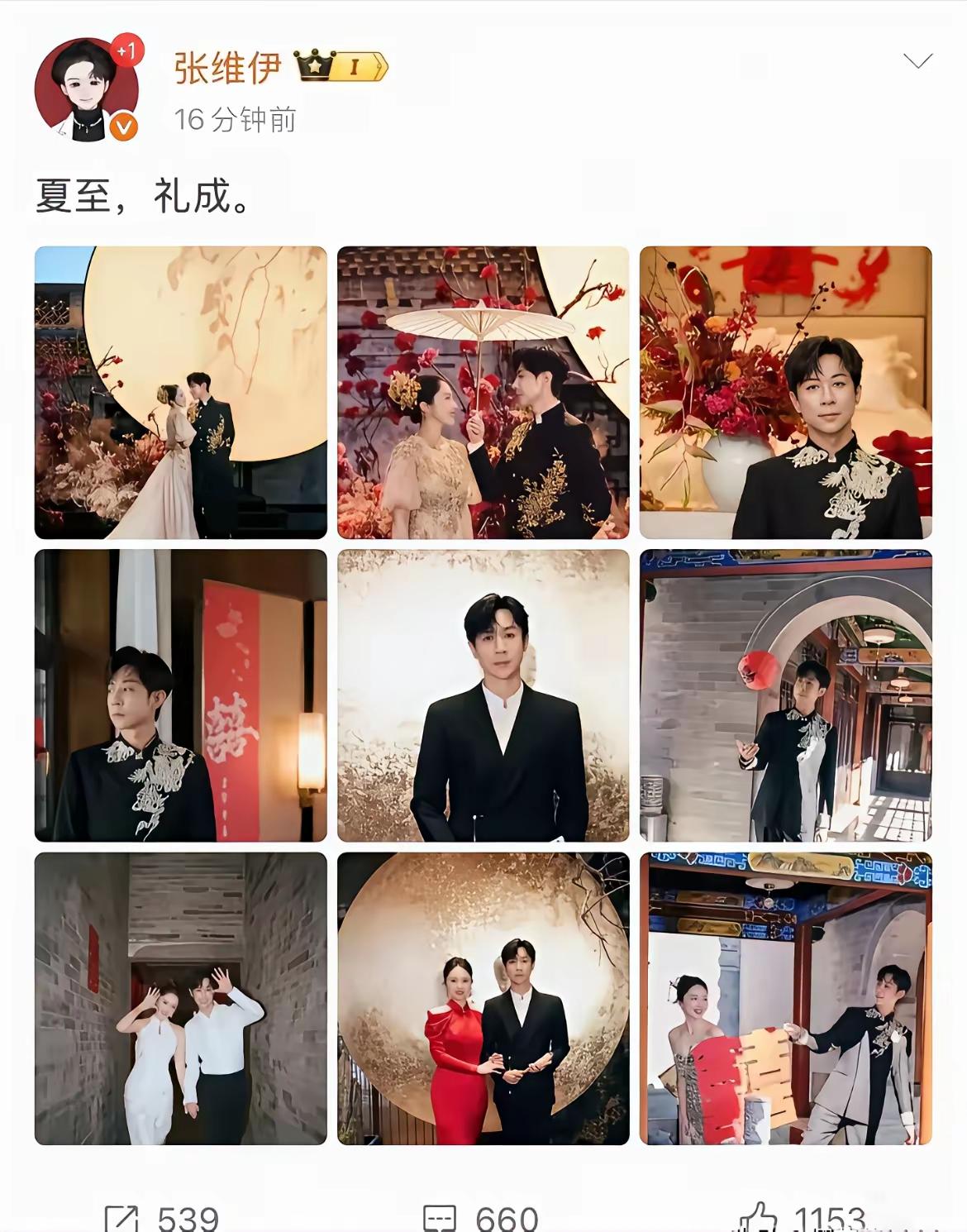 看董璇的结婚照，不少人盯着九宫格皱眉头——男人放了4张单人照，最中间的C位没给合