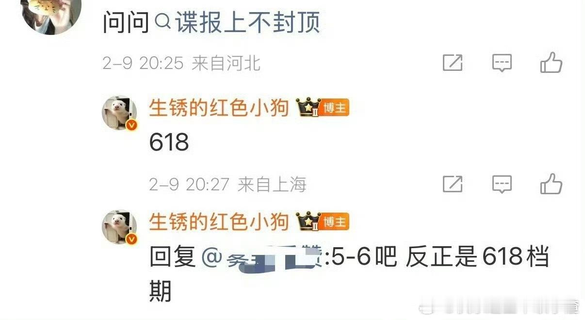 肖战《谍报上不封顶》预计6月播出