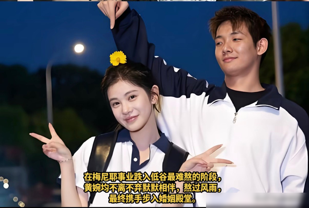 梅尼耶大婚，原来所有人都被流量骗了！炒了五年的梅尼耶痞幼CP，从始至终都是工作。痞幼早就公开说过，两
