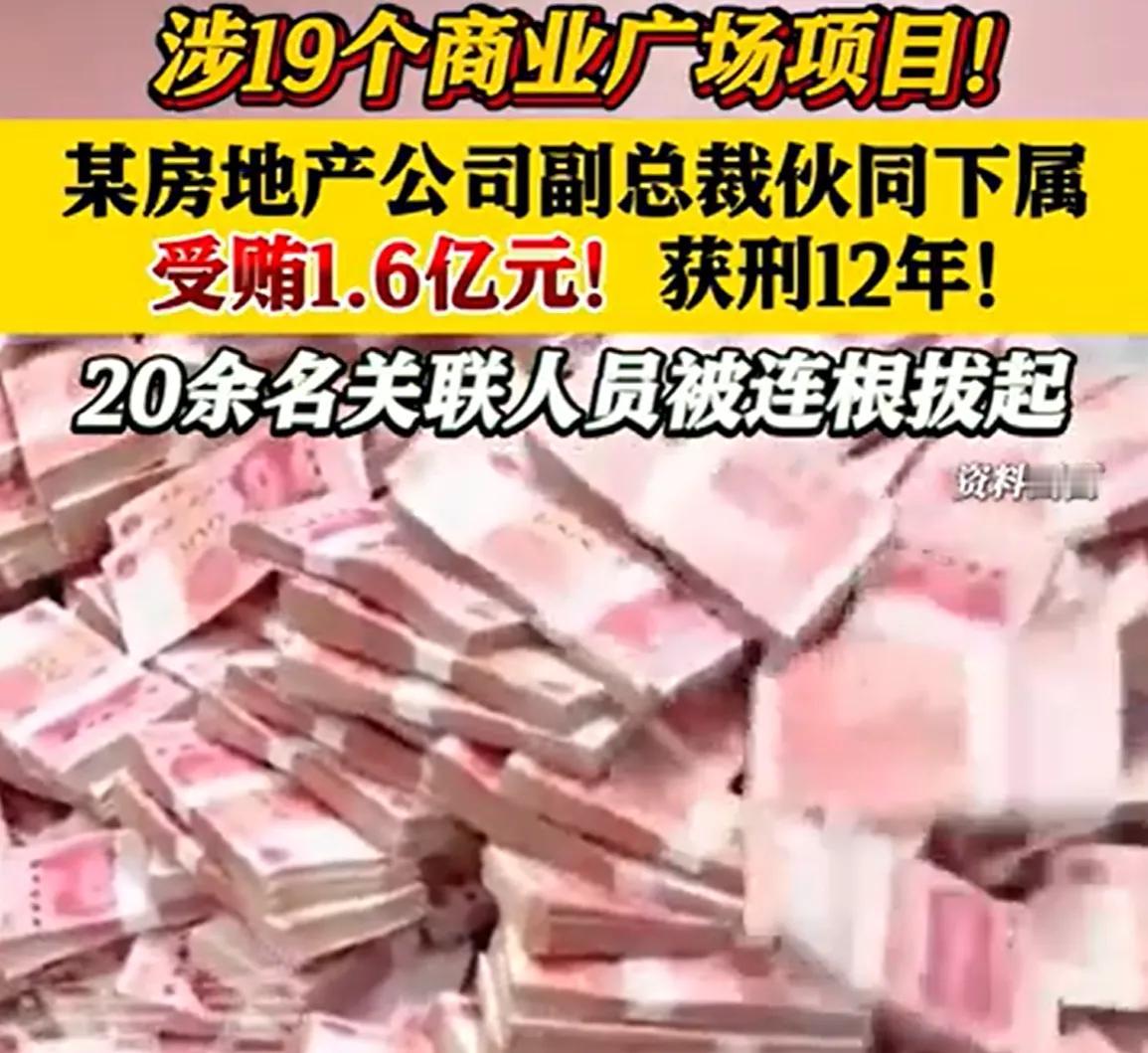 王健林铁腕断臂，亲手把15名高管送进牢房。近日，最高检披露一起典型案例令人关注，