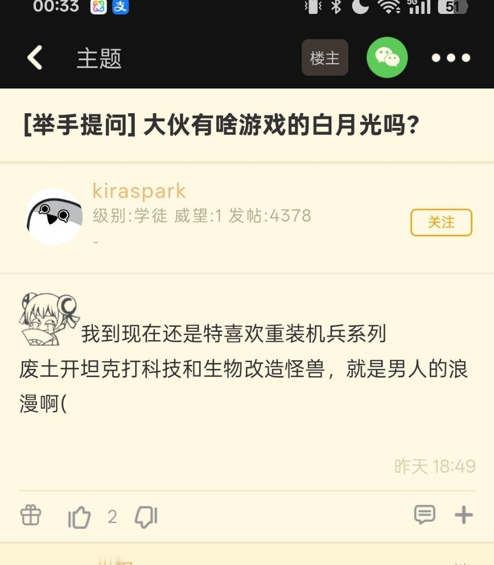 【大伙有啥游戏的白月光吗？】​​​