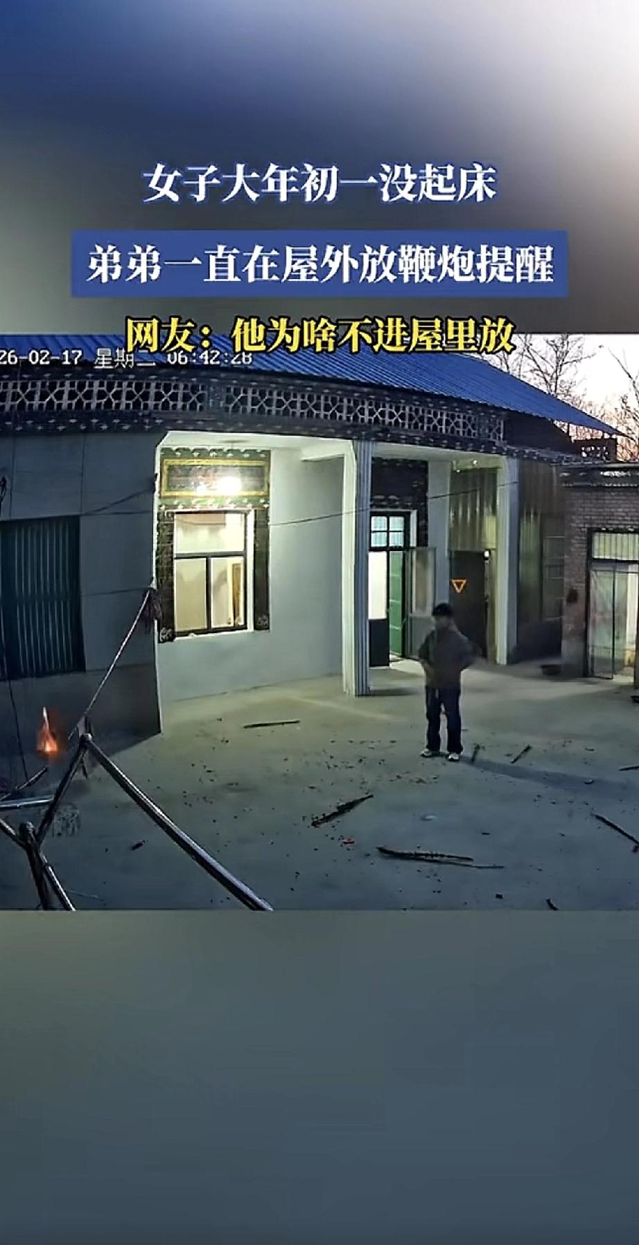 大年初一，姐姐赖床不起。弟弟急啊——拜年、吃饭、出去玩，全家都起了，就她没动静。