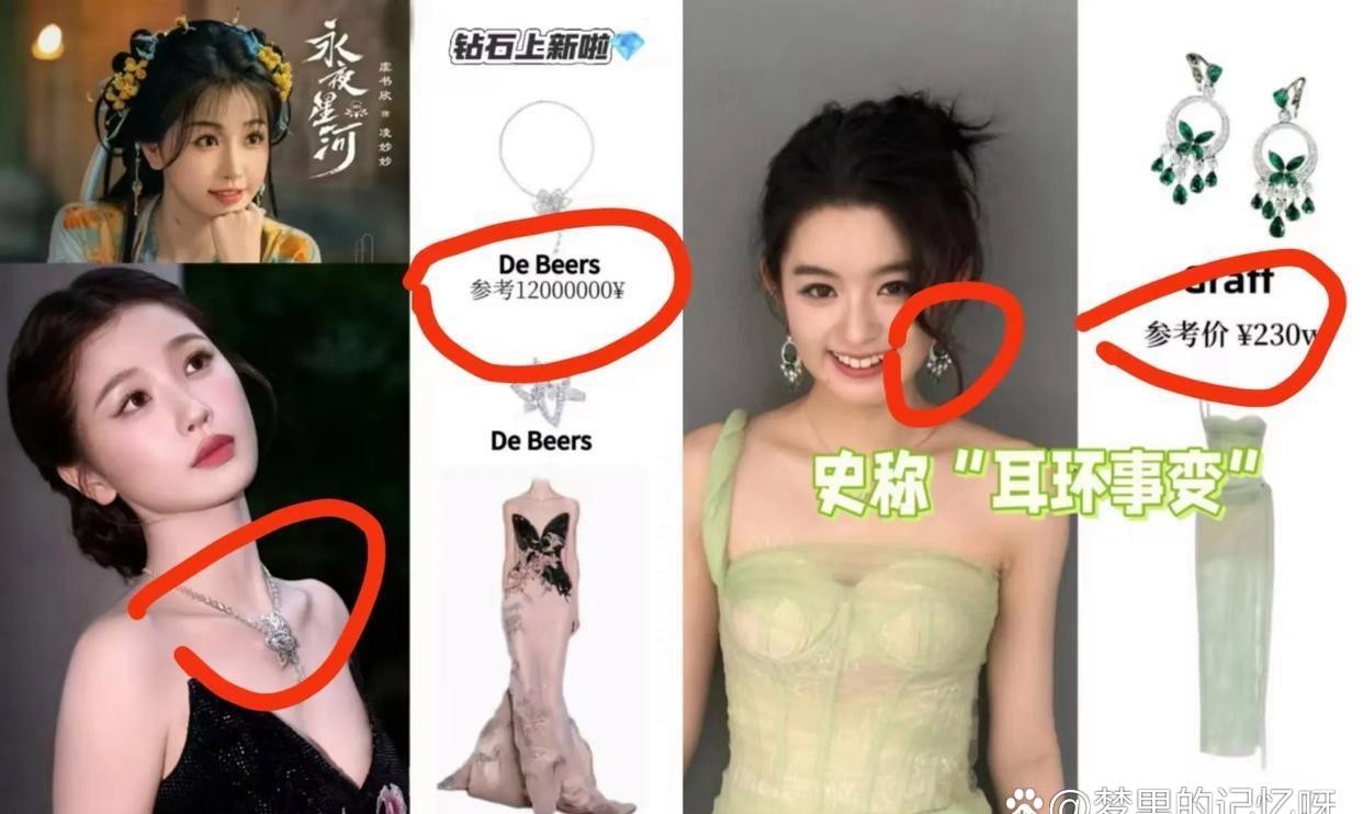 黄杨钿甜这副两百多万的耳环可算是捅了马蜂窝。本来大家都觉得她是普通家庭打拼上来的