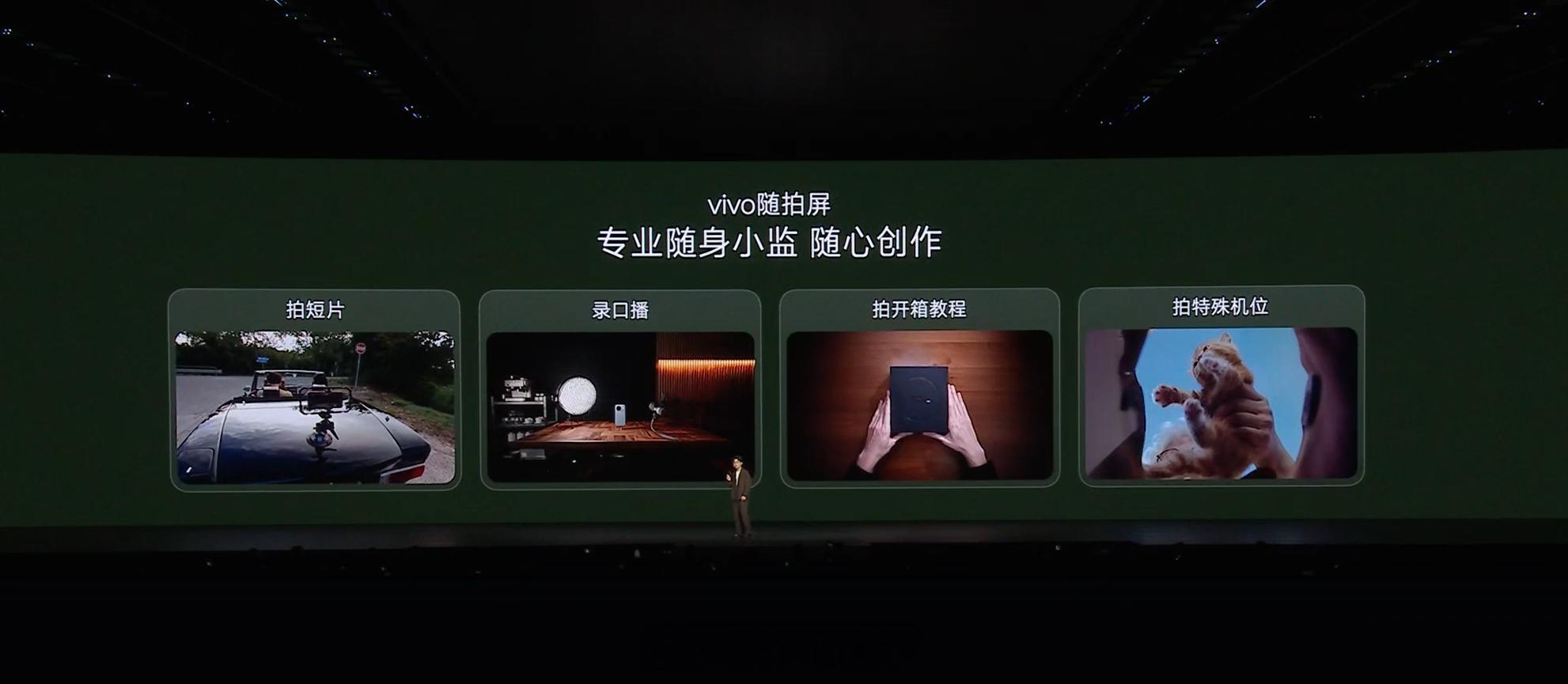 vivo随拍屏，3.92英寸OLED方屏，定制UI，支持磁吸、10米