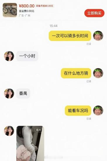 闲鱼涉黄闲鱼这个问题我记得说了好久都没改什么买不买笔，骑不骑自行车这种都是海鲜