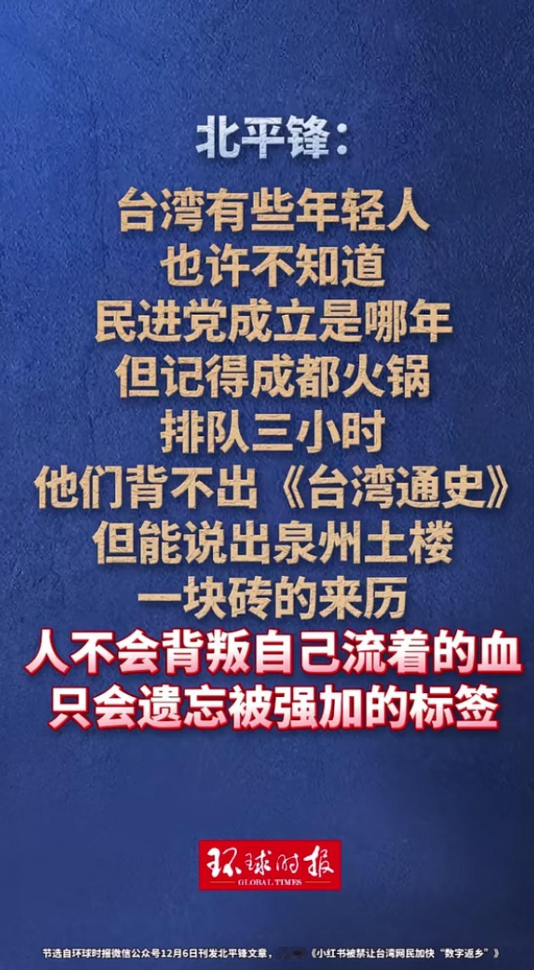台湾人民永远记得家乡的美食，台湾那么多大陆小吃，是有原因的？
