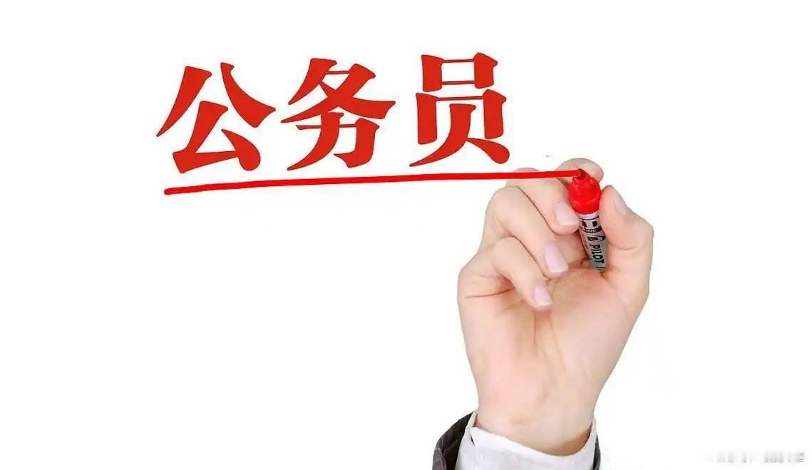 当年的公务员工资是真的低，低到不如工厂工人，更扎心的是，那时候的公务员，找对象都