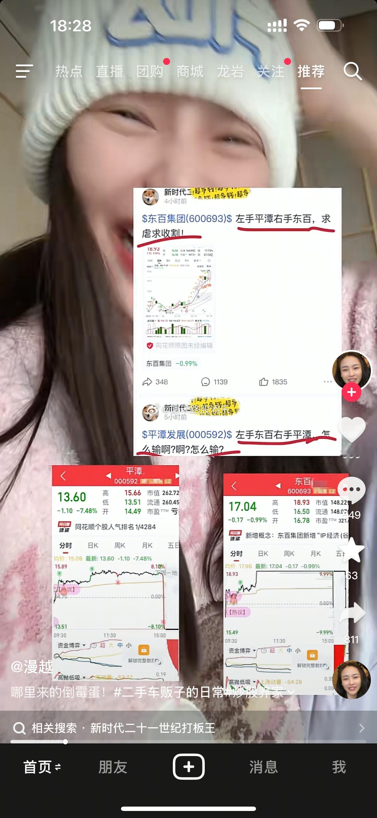 全网在调侃这两只股票很多人发早了～！