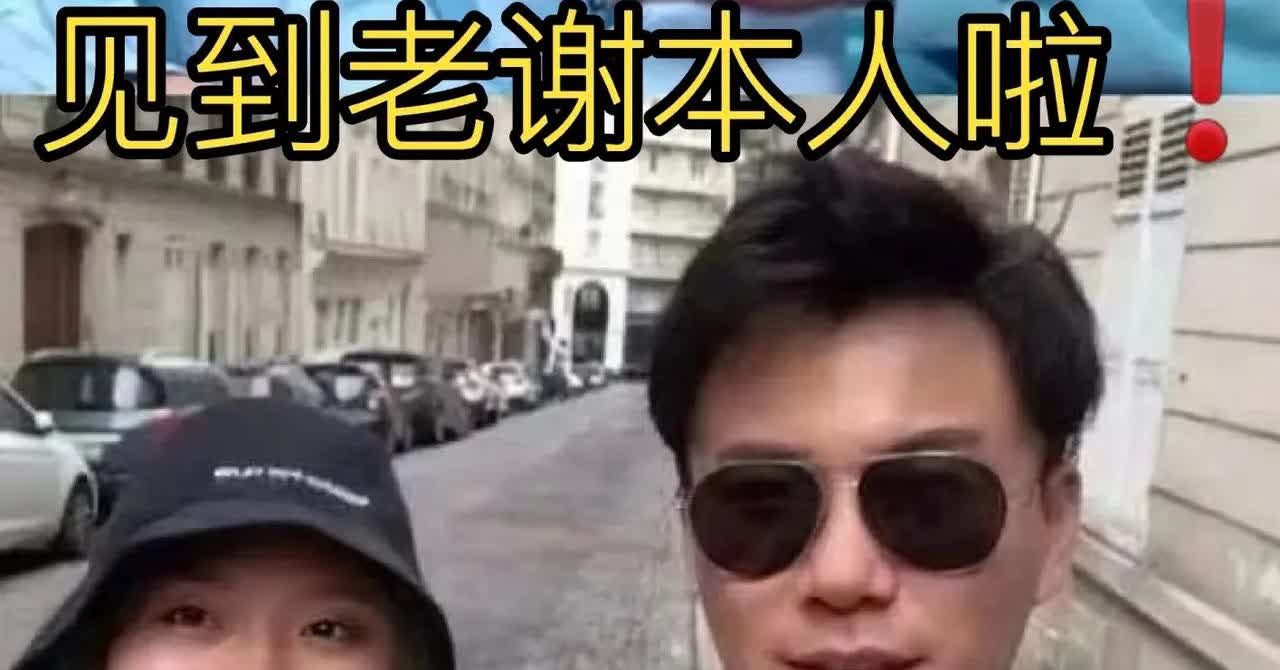 原来现在这个告李雪琴的谢老板就是之前节目里说是她前男友的老谢！记得之前李