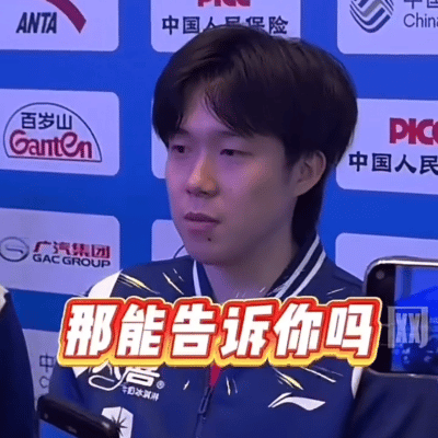 记者问龙队的这个问题，龙队一脸严肃，王楚钦给记者说“不告诉你”。王楚钦说不告