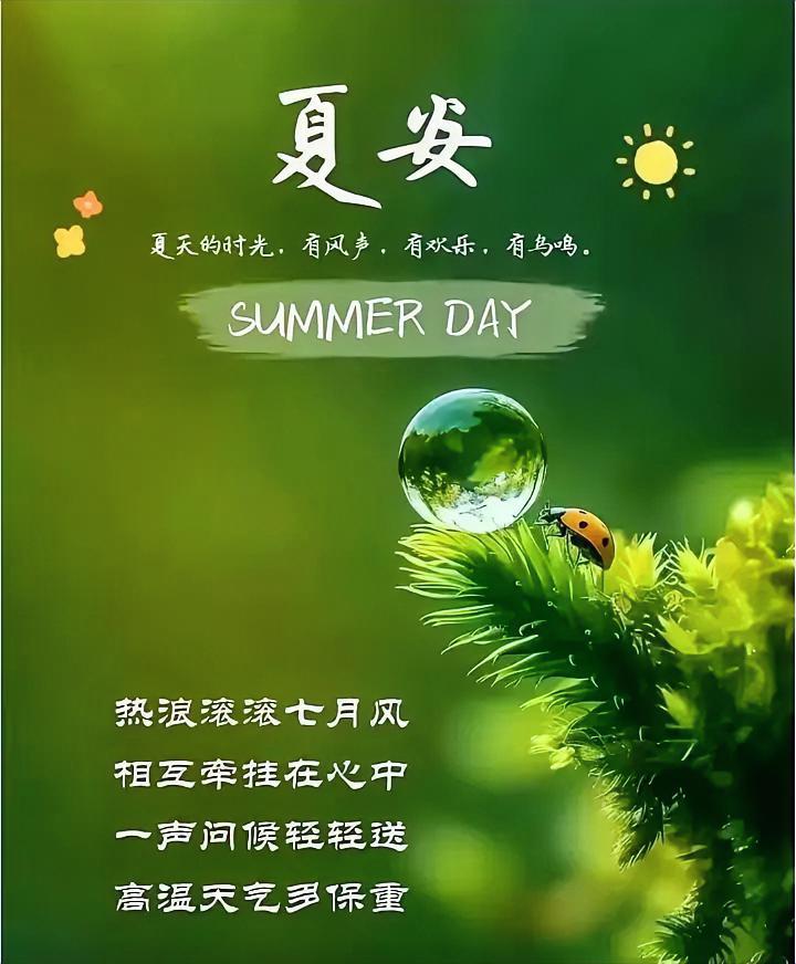 早上好，周末愉快，天天好心情。早安文案及图片分享分享每日正能量分享清早