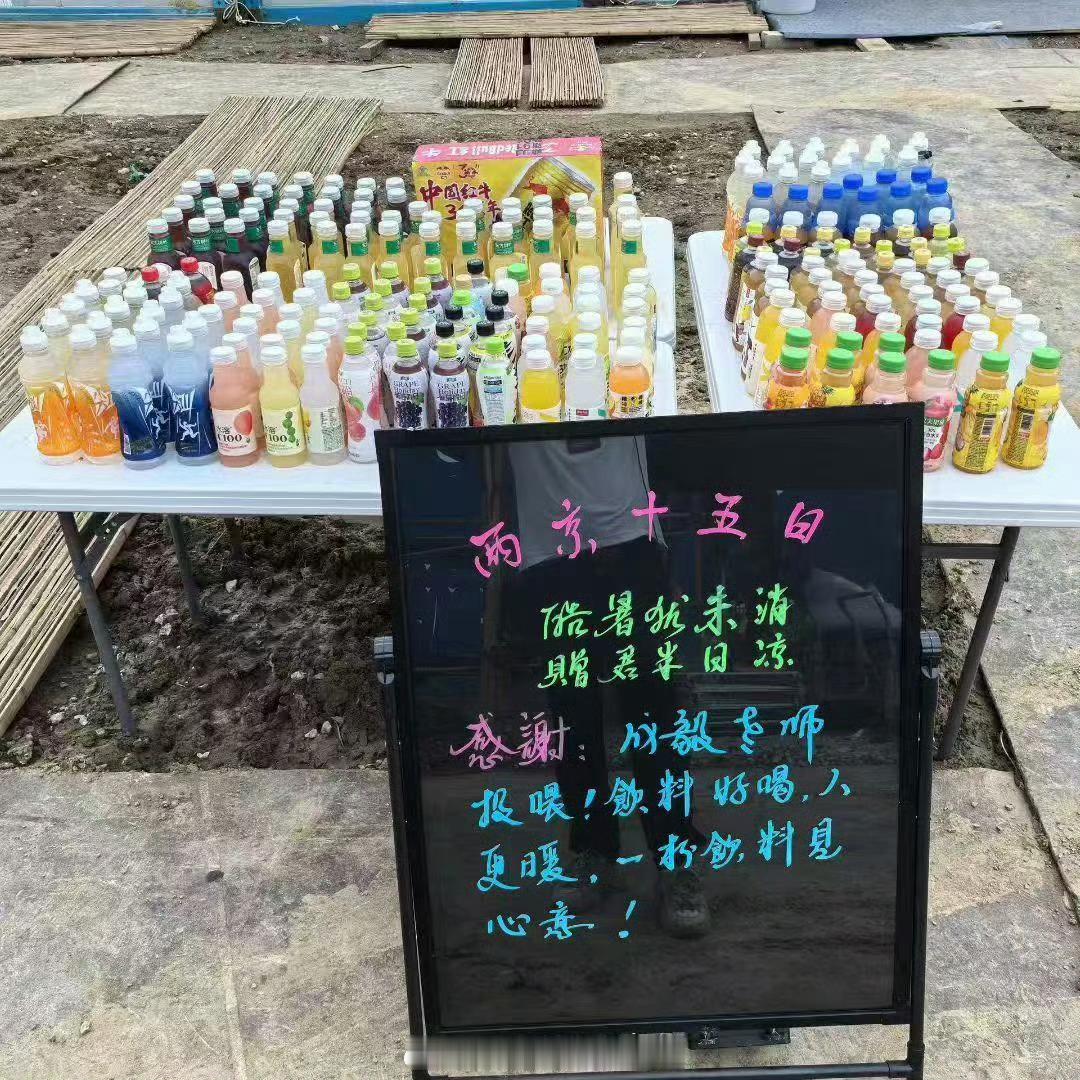 成毅又请客啦[点赞]请两京十五日剧组人员喝饮料​​​