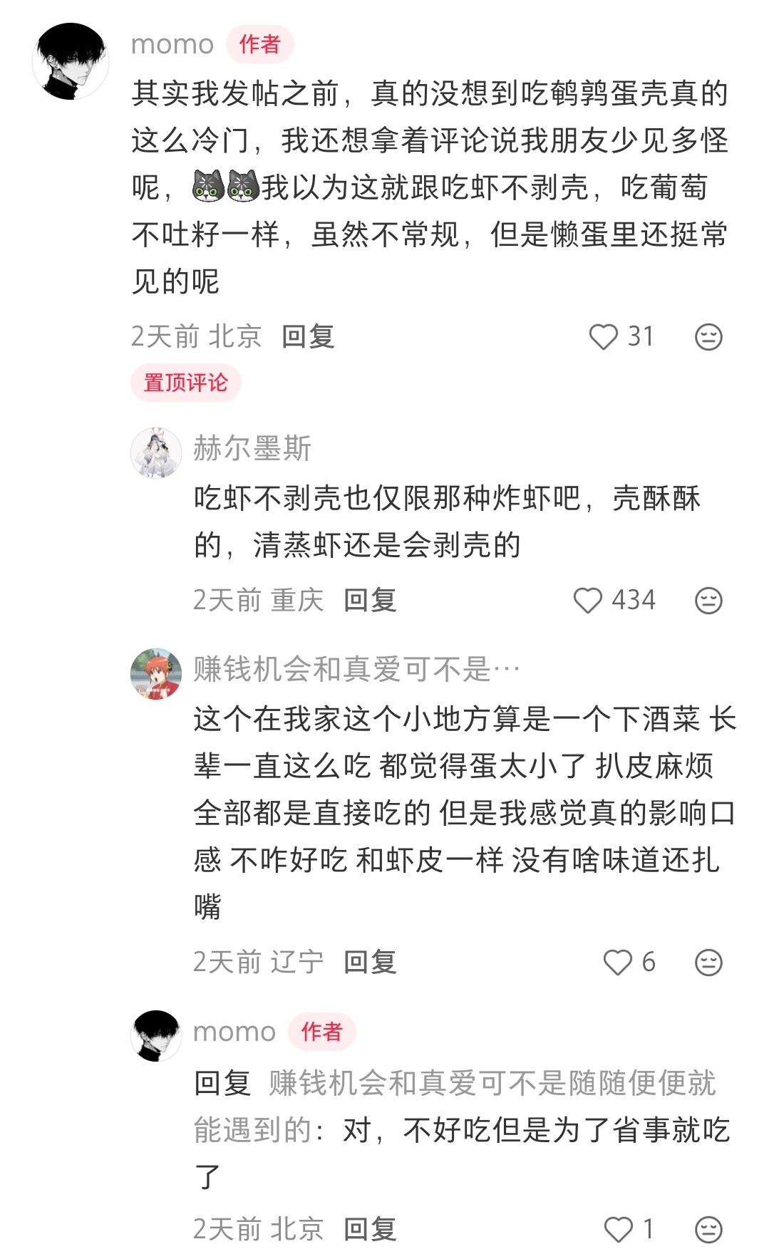 啥玩意儿？鹌鹑蛋带壳儿吃