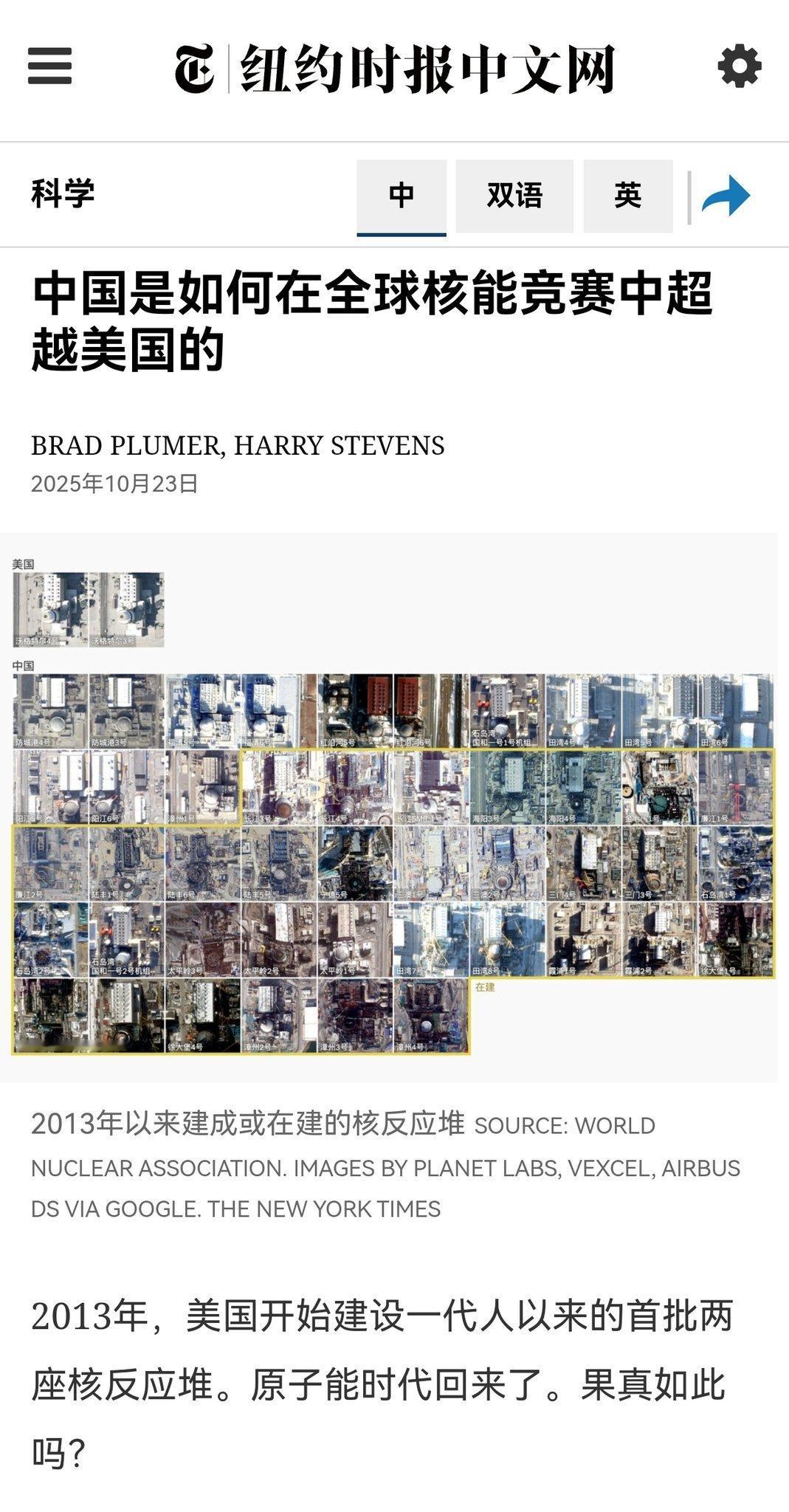 美国现在又在反思了，反思在核能竞赛上如何从领先变成落后东大15年？201