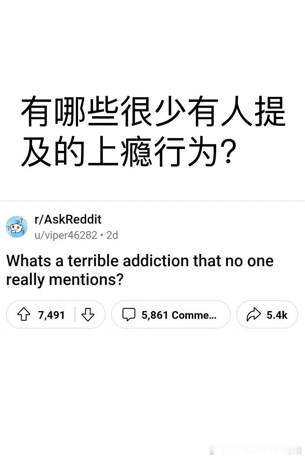 有哪些常被忽略的上瘾行为​​​
