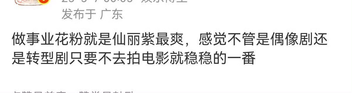 事业粉也会看脸吧[捂脸哭]​​​