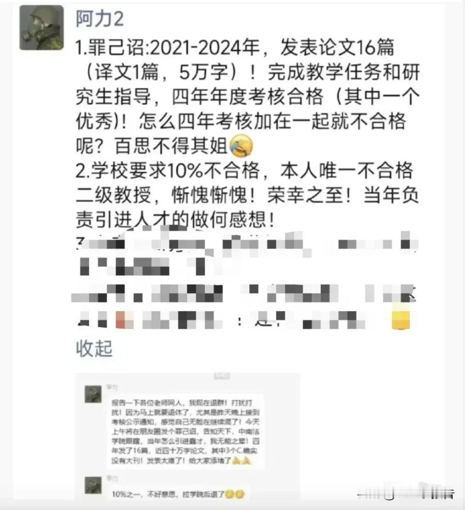 一个法学院教授发那么多论文有什么用呢？中南财经政法大学法学院一六