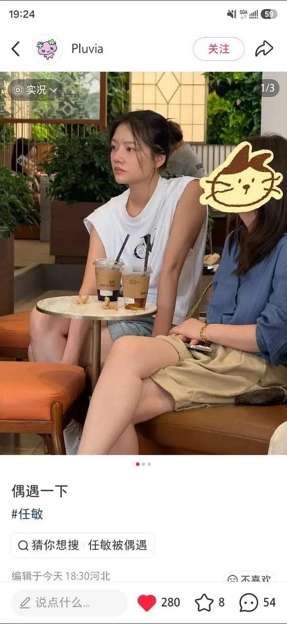 任敏被拍到了在三里屯喝咖啡
