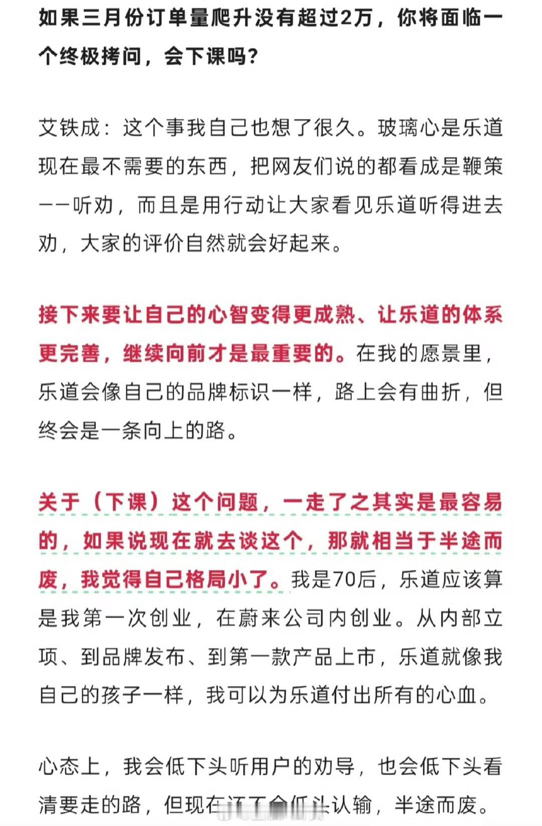 乐道总裁回应强制销售员店内购车乐道铁成：一走了之确实是最简单的[捂脸哭]​​​