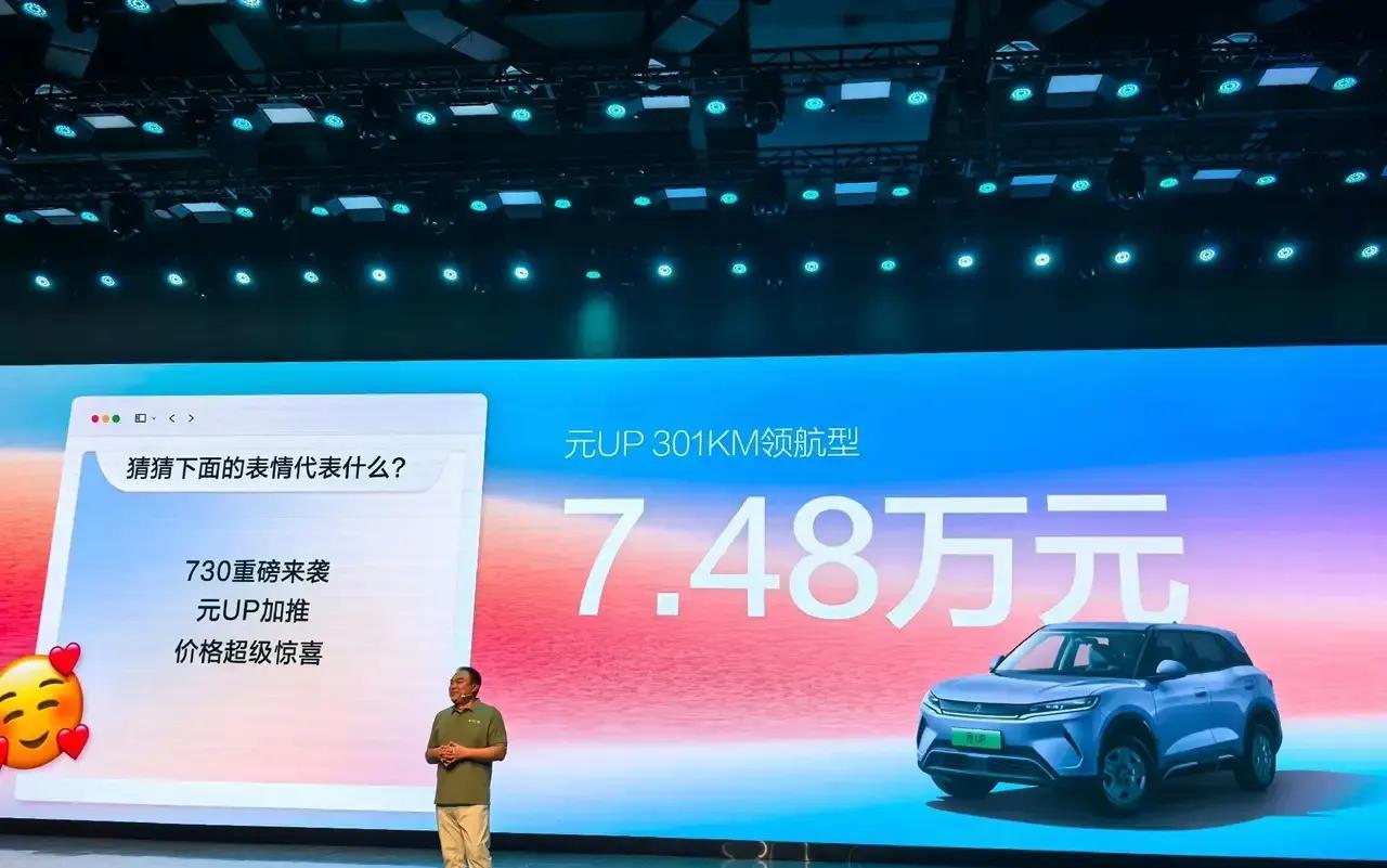 7万多的元up都出了，那5万多的海鸥应该也会有的吧。让代步车回归代步车，让实惠