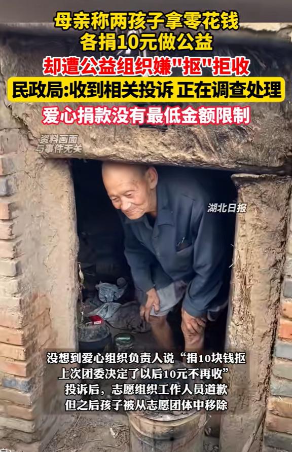 人心不足蛇吞象！山东济宁，两个小学生用自己的存款，向慈善组织捐款10元钱，万没想