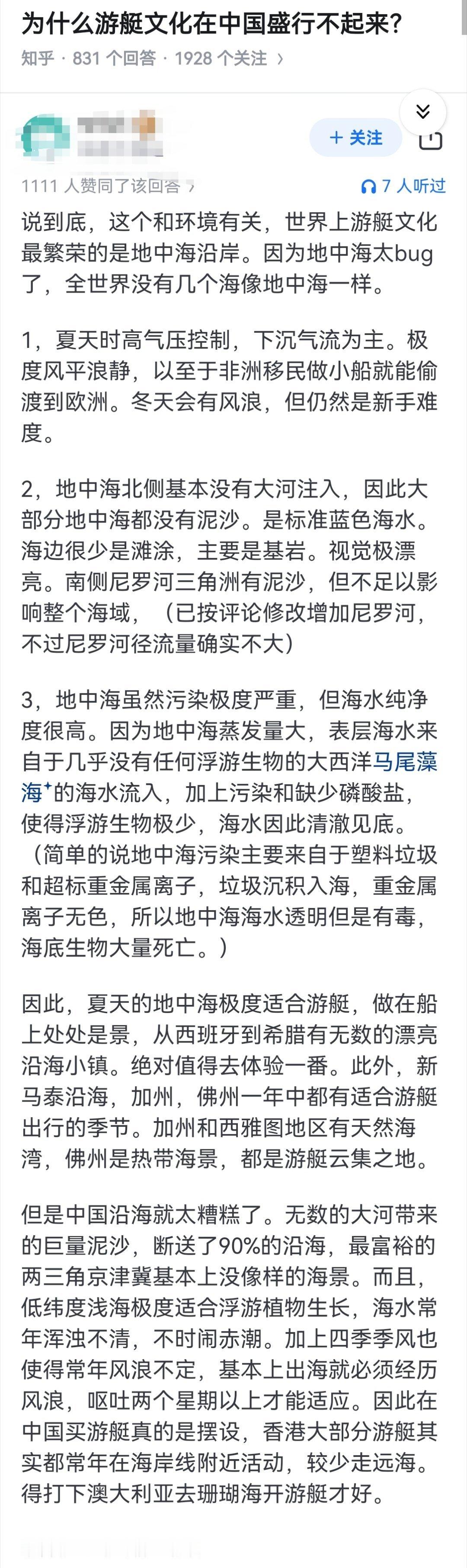 为什么游艇文化在中国盛行不起来？​​​