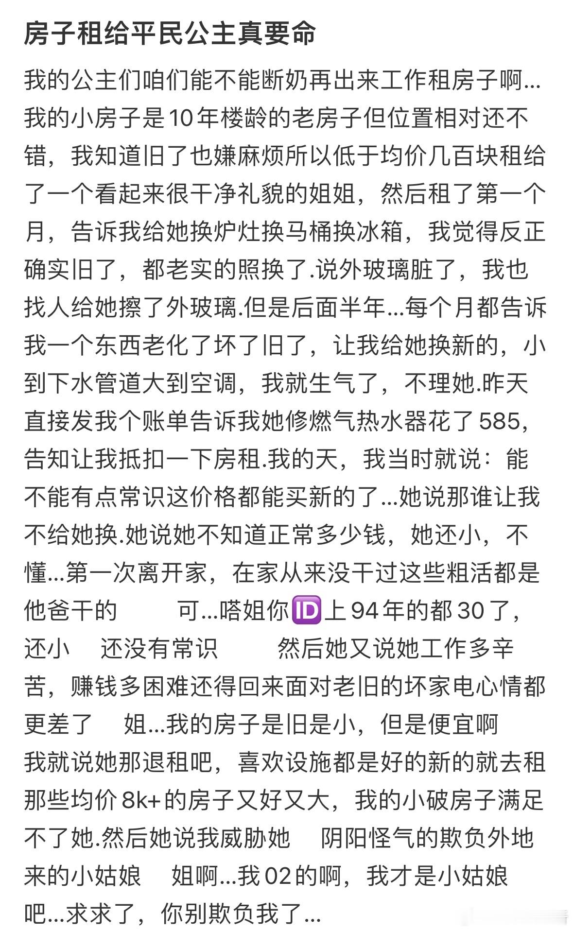 房子租给了这样的人怎么办❓​​​