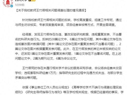 33名硕博联名举报，这样精日的教授不能仅辞退就结束，必须严查！83页举报证据，这