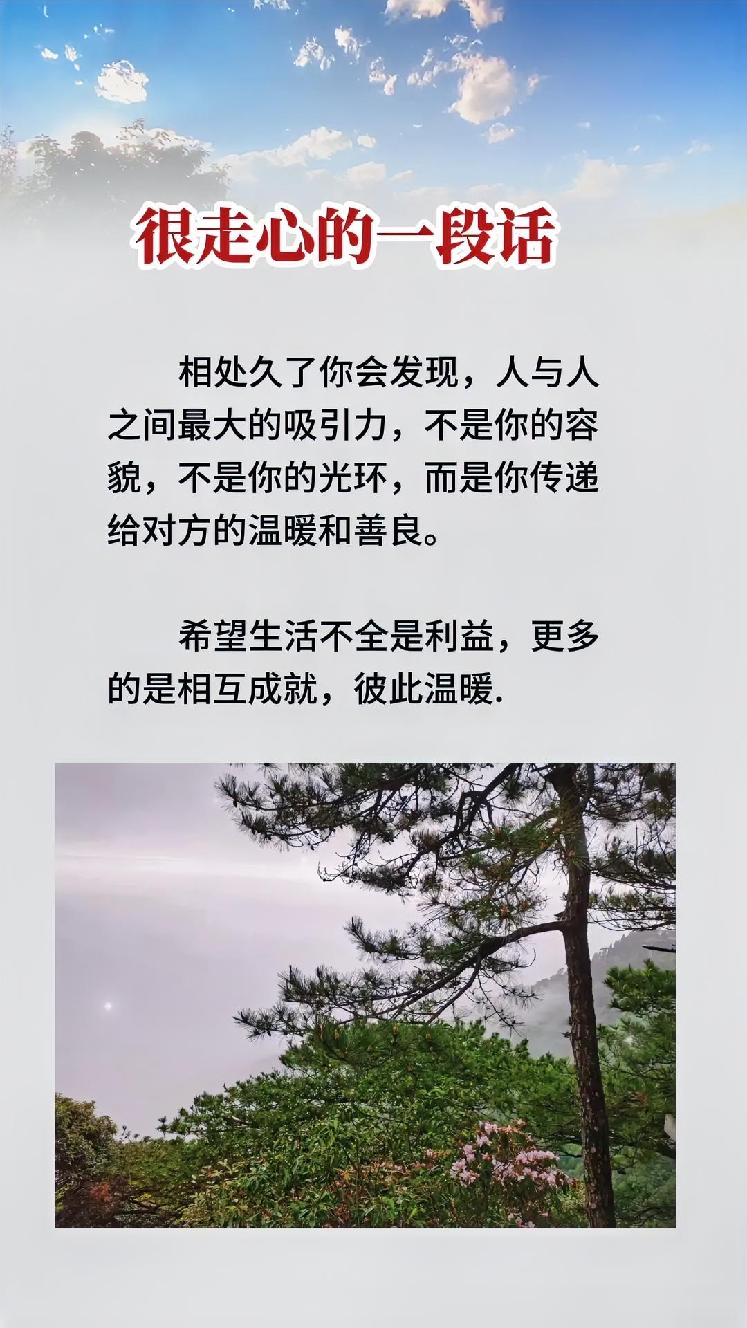 这段话能不能点醒自己……不要把除自己以外的任何人和事，当做自己永远的精神寄托。