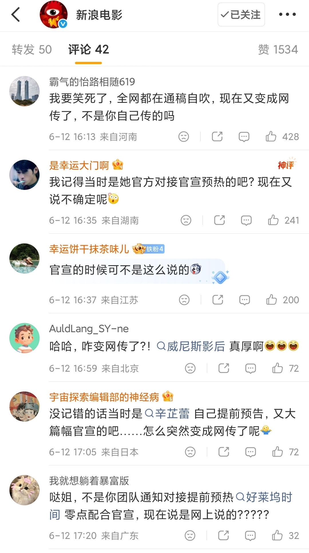 影后翻车好厉害