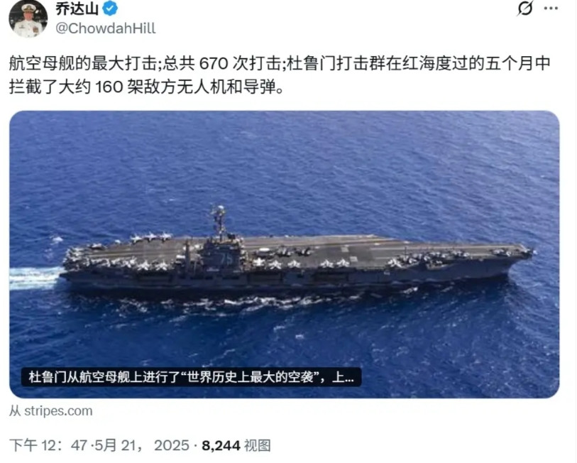 牛B，美国航母杜鲁门号，在红海值班五个月，竟然打退了胡塞兄弟160架次的导弹和无