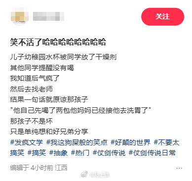 有时和傻子关系差一点，能救自己一命…