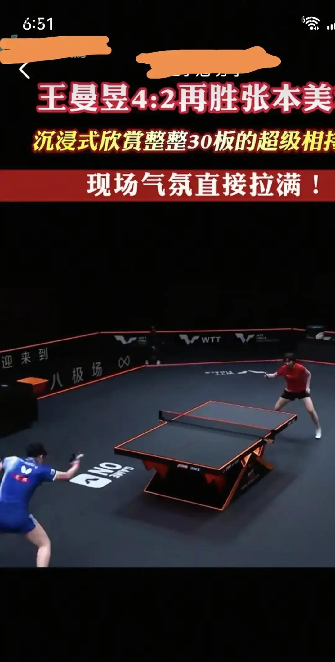 又赢了，4:2，第九次把张本美和挡在门外。但这场胜利，怎么看都觉得有点不对