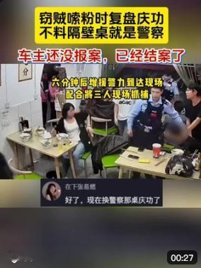 “有点太狂了！”成都彭州，四名民警加班后钻进小馆子吃宵夜，饭还没吃几口，就注