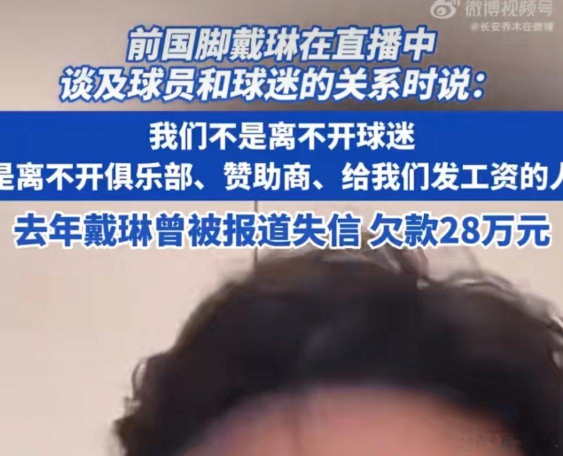 苏超17岁进球小将采访：4万人看我踢球，感谢球迷。前男足：我们不是离不开球迷，我