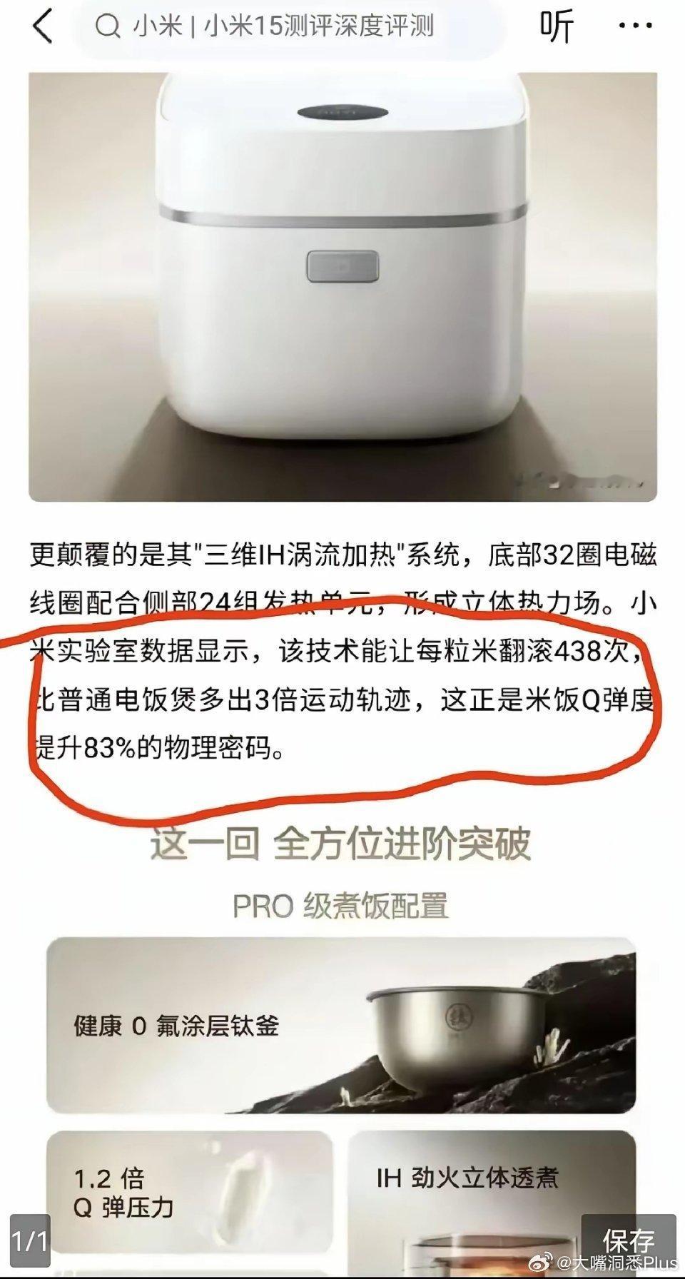难怪普通电饭煲煮出来的饭没这么好吃……​​​