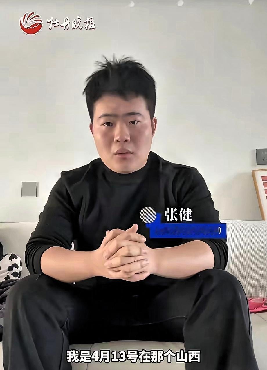 “妈，我可能出不去了……”山东菏泽25岁小伙张健在浓烟滚滚的宝塔山隧道里，给妈妈