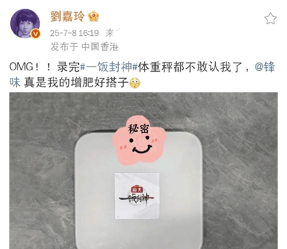 刘嘉玲，惊讶发文！今天下午，刘嘉玲在社交平台突然惊讶发文，内容充满震惊，瞬间