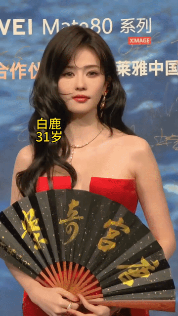 岁月不饶人，把39岁的杨幂放在31岁的白鹿和33岁的古力娜扎中间有点尴尬，白鹿和