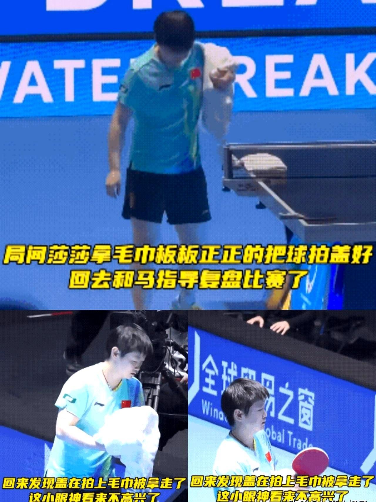 动谁的宝贝不好，偏动孙颖莎的球拍。跟教练聊完战术，一回头，傻眼了。盖