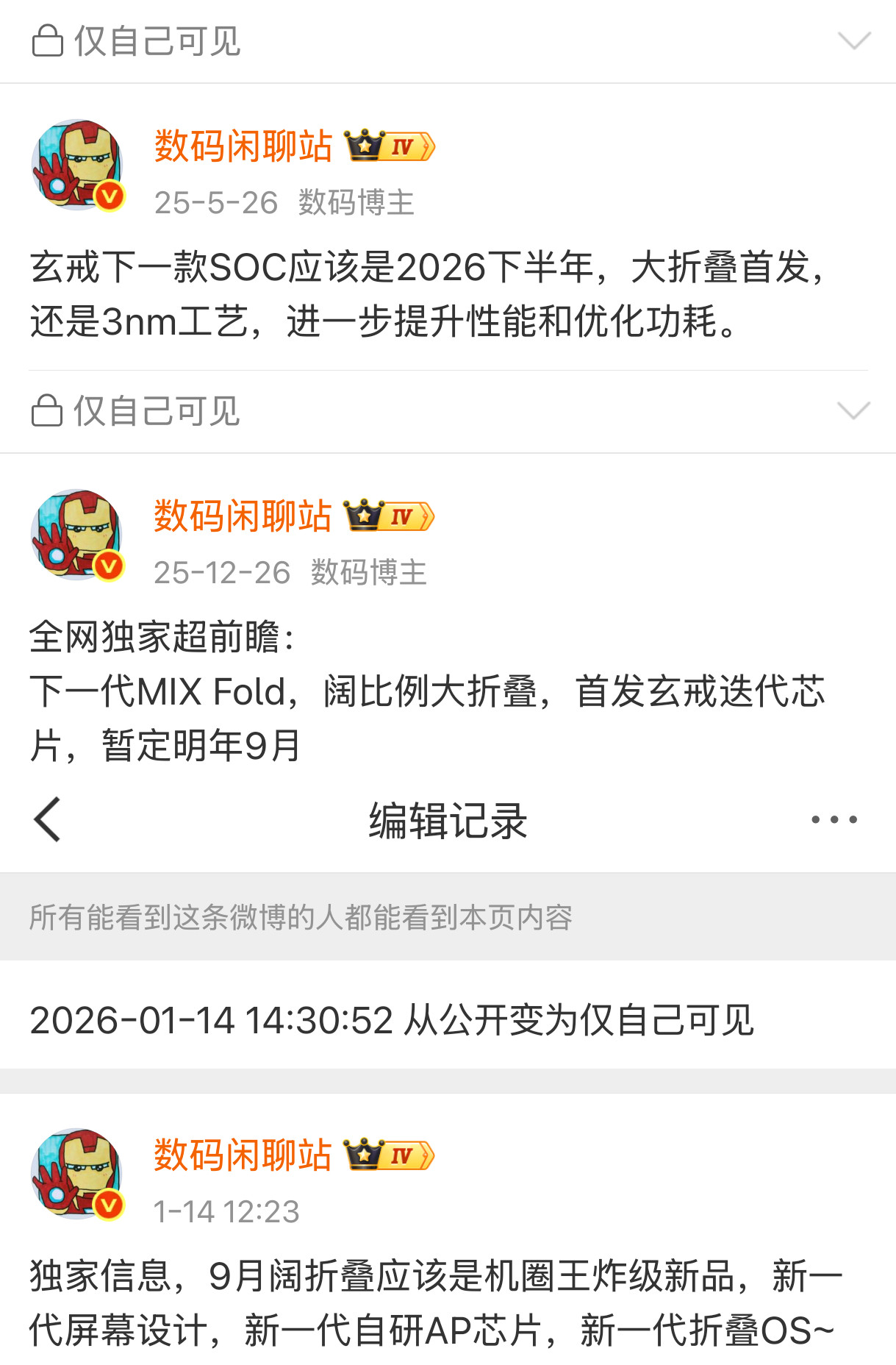 小米18Fold是阔折叠，首发自研玄戒O3，一直以来内部排期都是9月，正面刚苹