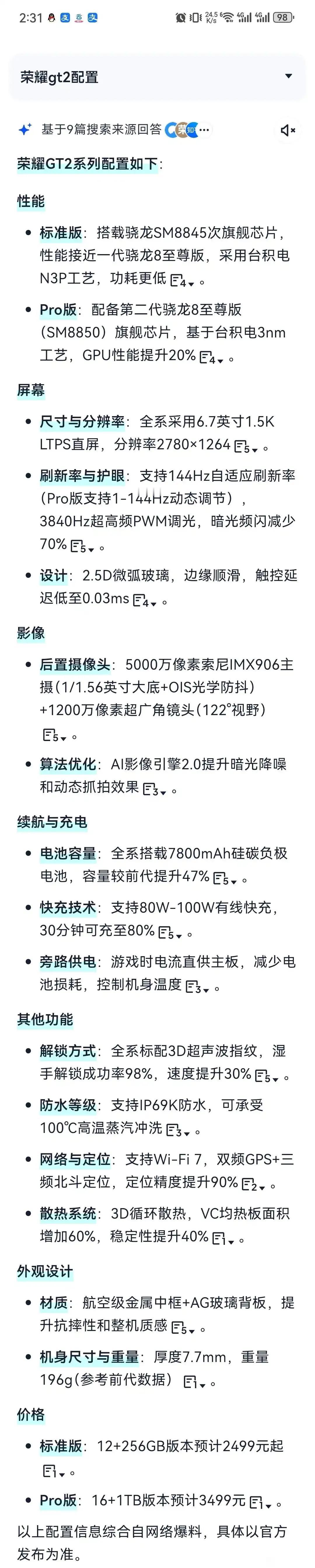 这才刚给我弟买了荣耀GTPro，结果你告诉我荣耀GT2系列也要来了？