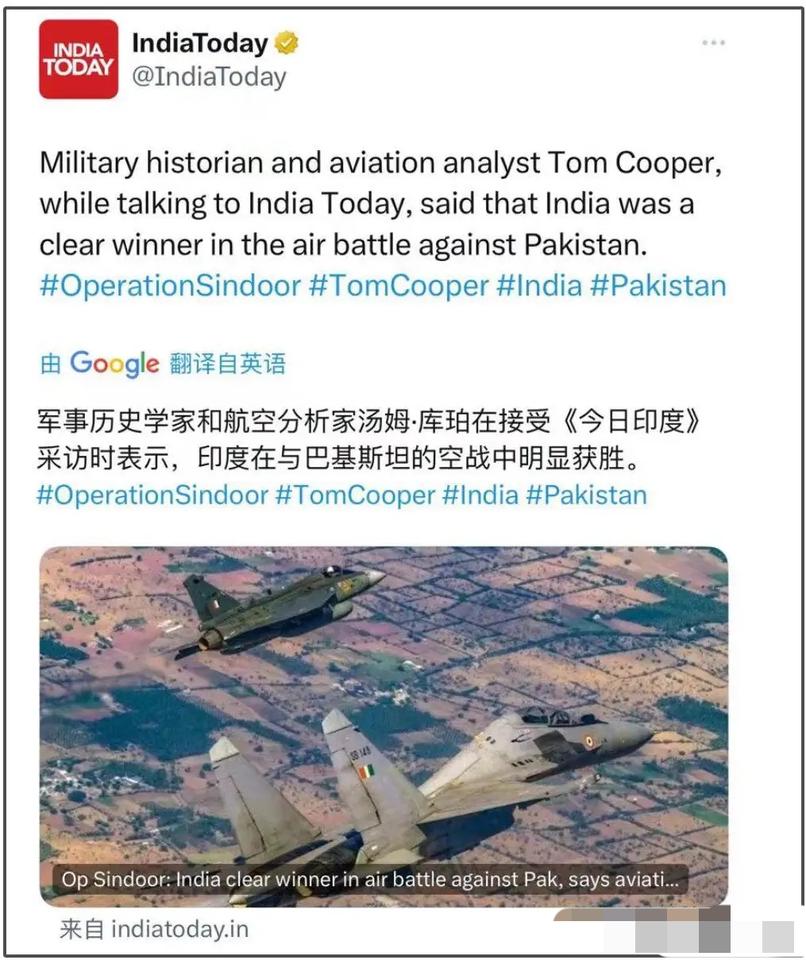 印度军事历史学家和航空分析家汤姆•库珀在接受《今日印度》采访时表示，印度在与巴基